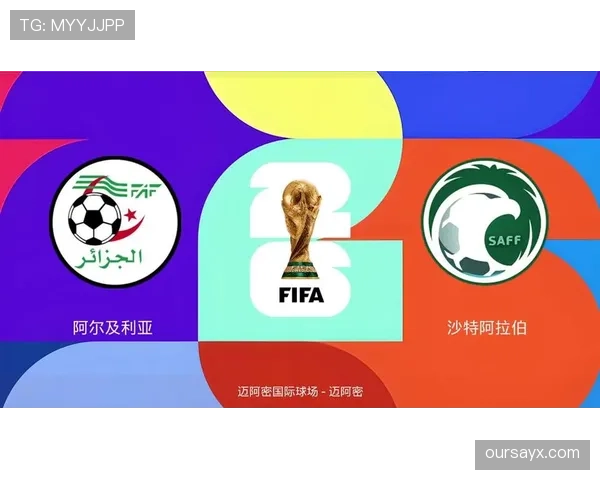 阿尔及利亚队能否重返2026世界杯赛场?出线形势与阵容前景分析 阿尔及利亚队能否重返2026世界杯赛场?出线形势与阵容前景分析
