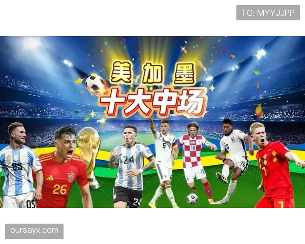 世界杯H组最强中场属于谁 世界杯H组最强中场属于谁