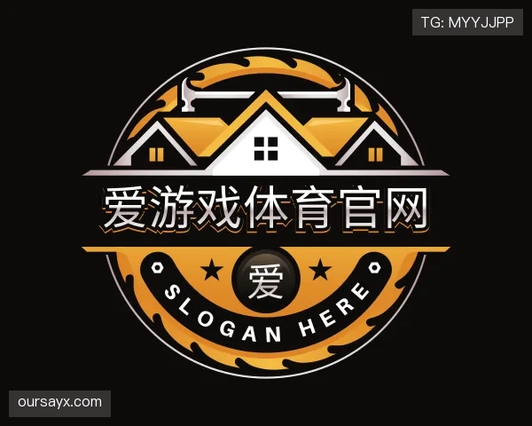 介绍爱游戏体育